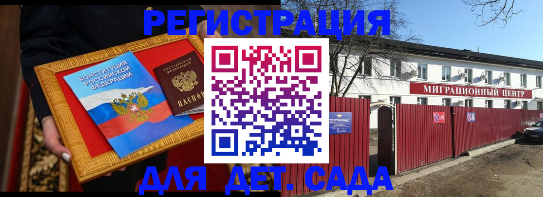 прописка поиск в Кубинке