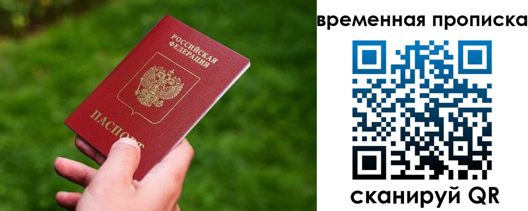 прописка ребенка в Кубинке