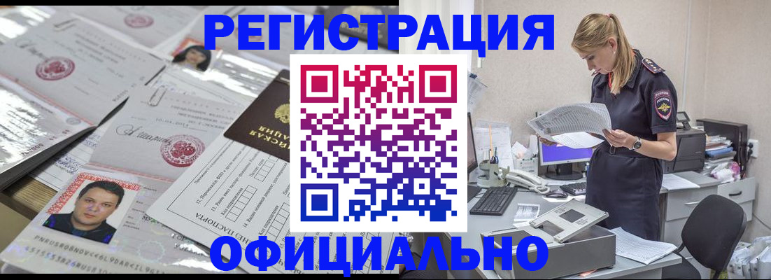 прописка для кредита в Кубинке