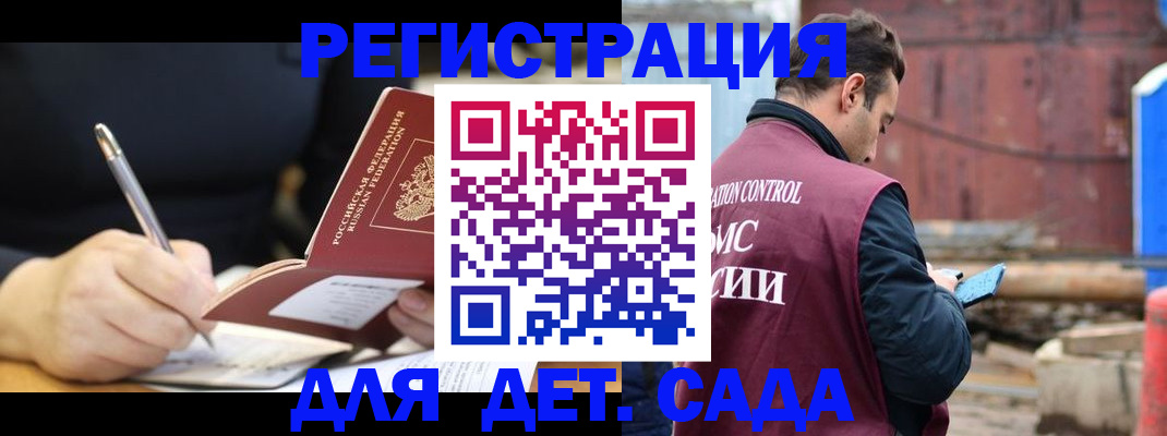 прописка для кредита в Кубинке